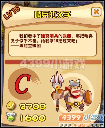 龙斗士笨贼窝里斗