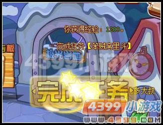 龙斗士笨贼窝里斗