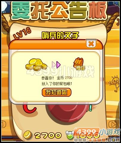 龙斗士哨兵的叉子