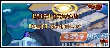 龙斗士狙击手