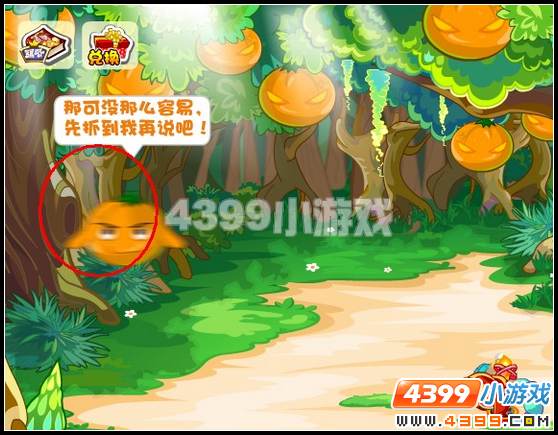 奥比岛王子星球巨橙森林
