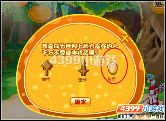 奥比岛王子星球巨橙森林