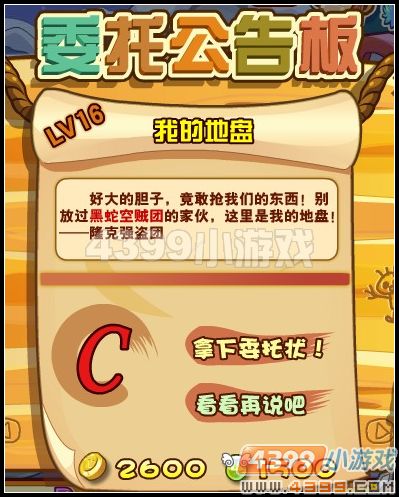 龙斗士我的地盘