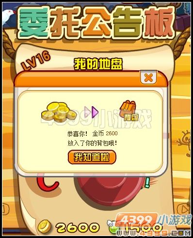 龙斗士我的地盘