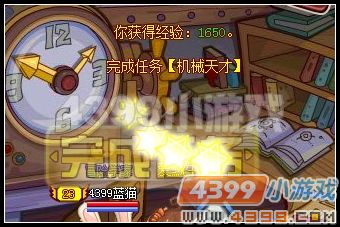龙斗士机械天才