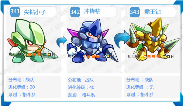 奥拉星霸王钻