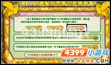 奥比岛传递火炬攻略