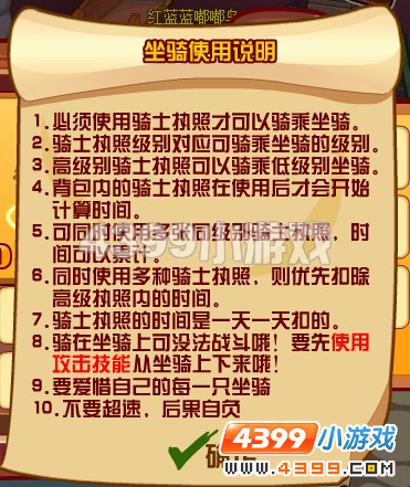 龙斗士骑士礼仪