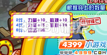 龙斗士四大属性套装