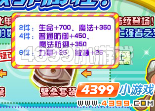龙斗士四大属性套装