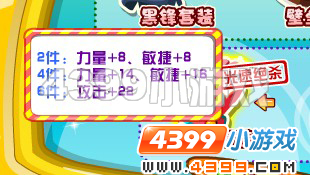龙斗士四大属性套装