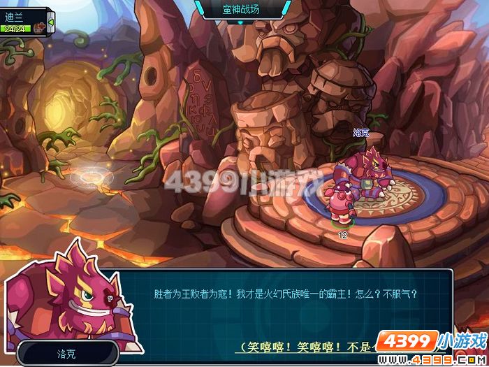 赛尔号2火幻氏族场景人物对话
