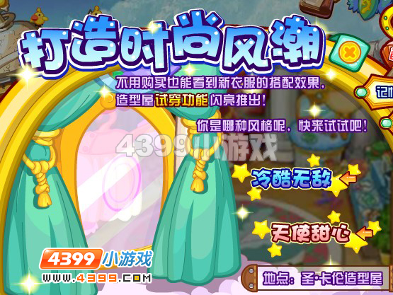 龙斗士打造时尚风潮