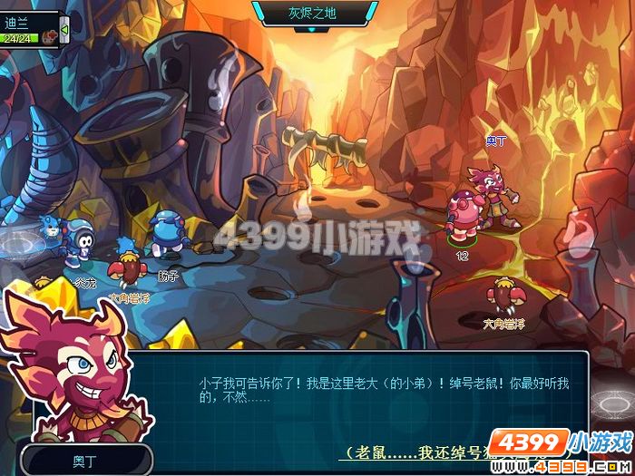 赛尔号2火幻氏族场景人物对话