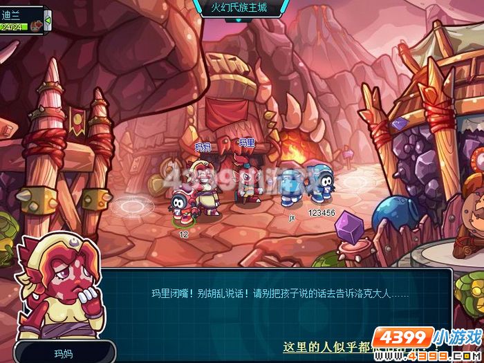 赛尔号2火幻氏族场景人物对话