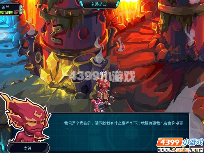 赛尔号2火幻氏族场景人物对话