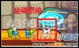 龙斗士坐骑系统