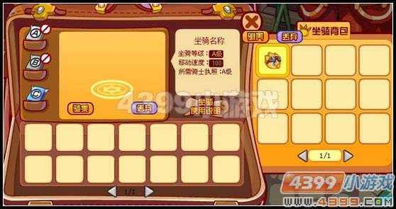 龙斗士坐骑系统