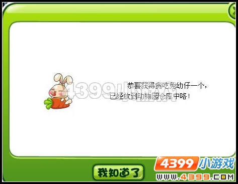 奥比岛设置密保怎么做