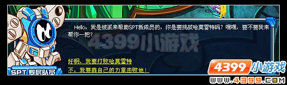 赛尔号SPT暑期征战计划