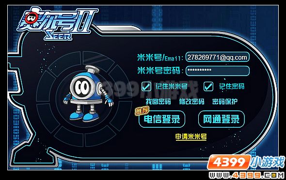 赛尔号2激活流程