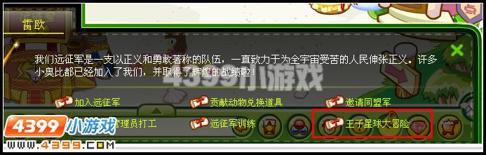奥比岛铂金套装在哪