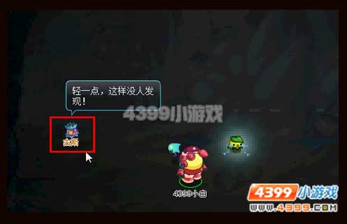 赛尔号2小小葵的梦境