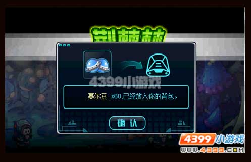 赛尔号2小小葵的梦境