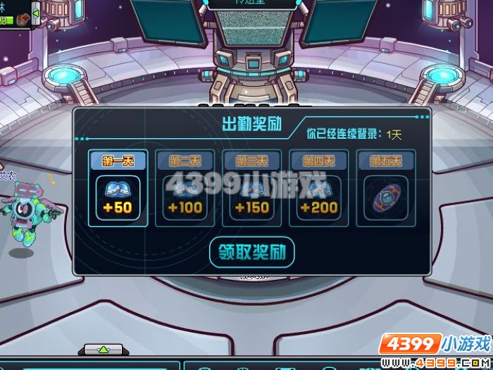 赛尔号2出勤奖