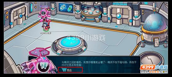 赛尔号2精灵胶囊怎么得