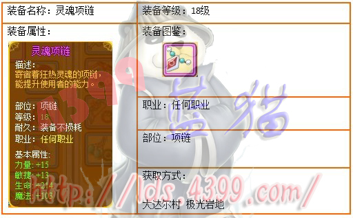龙斗士紫装灵魂项链