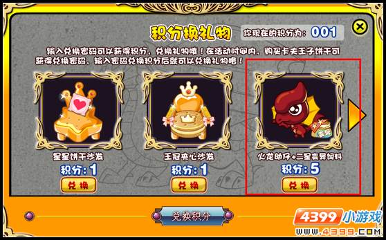 奥比岛王子星球火龙怎么得