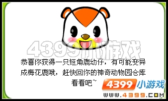 奥比岛精灵岛落水的小鹿在哪