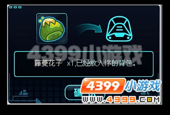 赛尔号2藤蔓花子