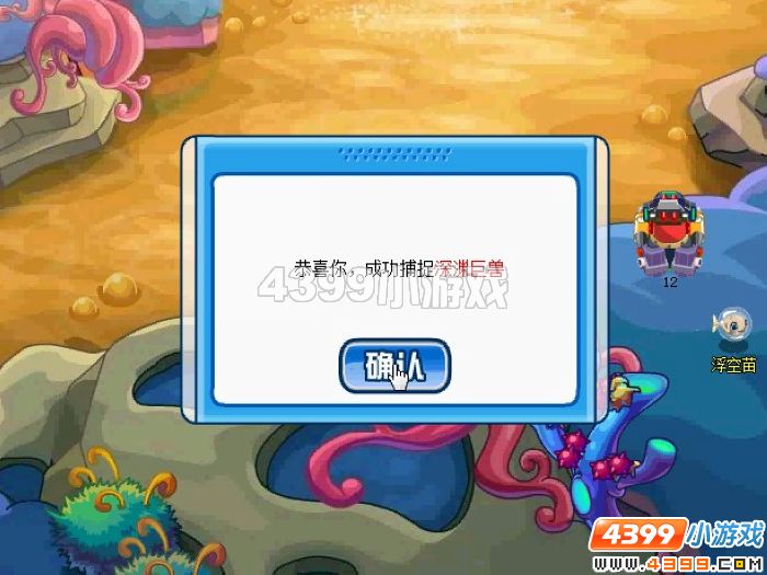 赛尔号深渊巨兽捕捉秘籍