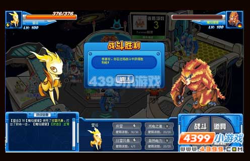雷洛VS魔焰猩猩