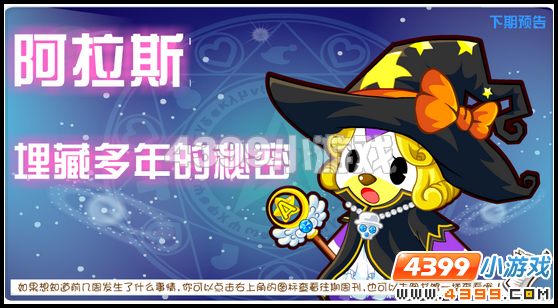 奥比的哦7月15日攻略