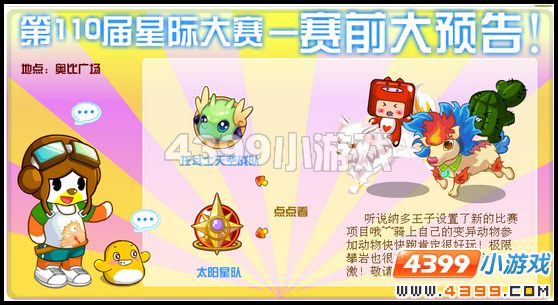 奥比岛7月15日攻略