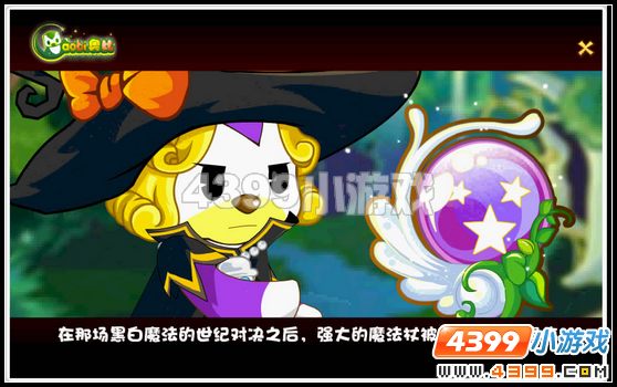 奥比岛阿拉斯隐藏多年的秘密