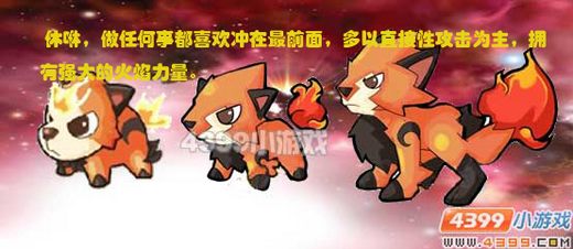 赛尔号2休咻快速练级法