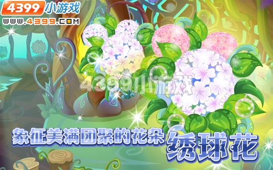 小花仙7月15日攻略