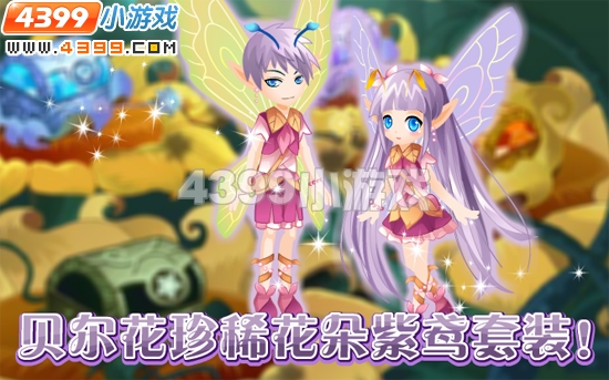 小花仙7月15日攻略