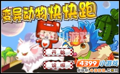 奥比岛暑假重头戏开锣第110届星际大赛激情开赛