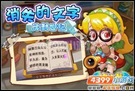 龙斗士消失的文字