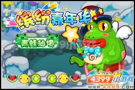 龙斗士青蛙仙境