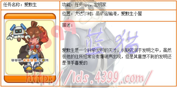 龙斗士爱默生