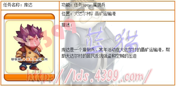 龙斗士库达