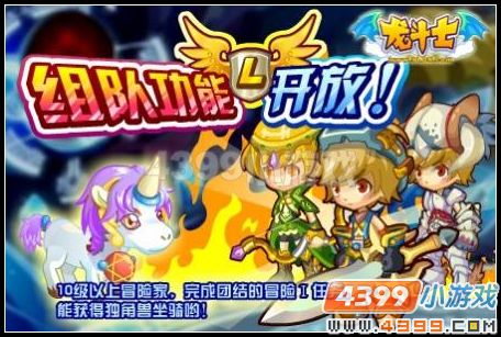 龙斗士7月15日攻略