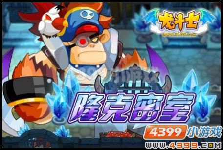 龙斗士7月15日攻略