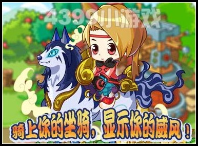 卡布西游神兽坐骑开放啦！